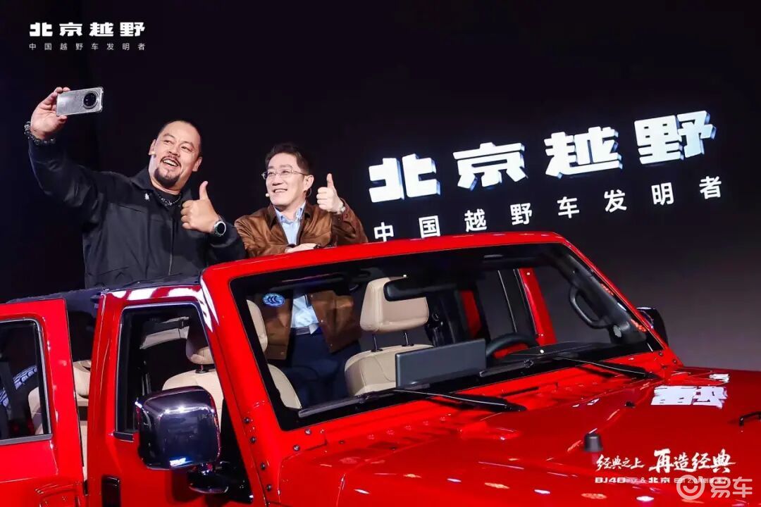BJ40探险家上市，北京81 2.0共创版亮相