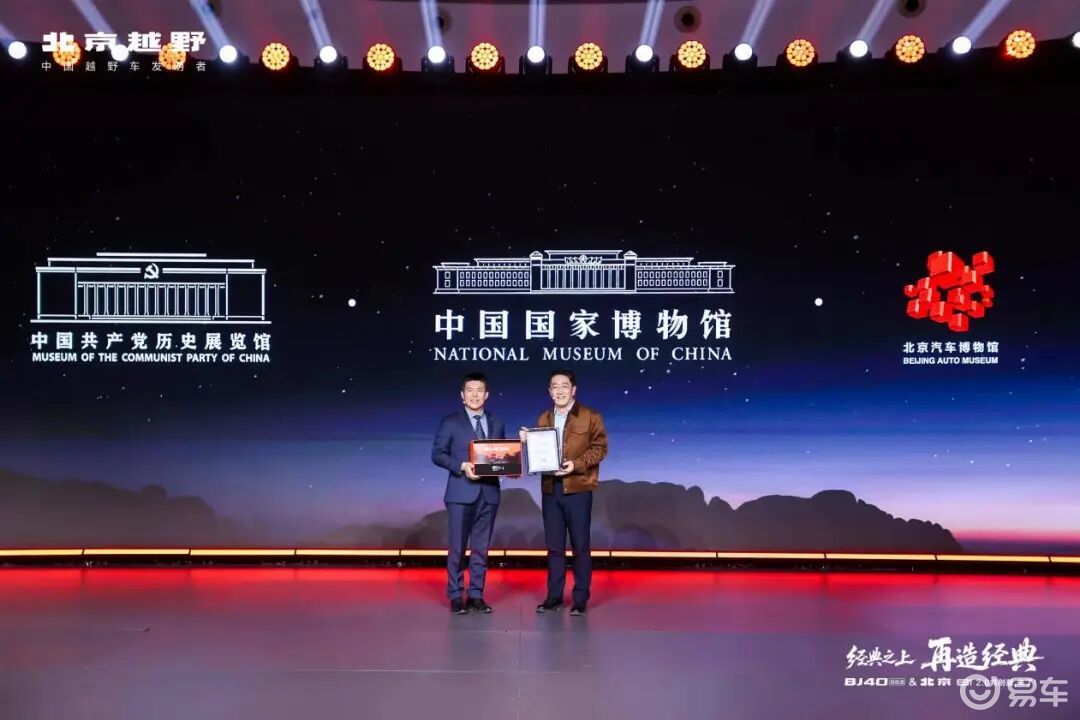 BJ40探险家上市，北京81 2.0共创版亮相