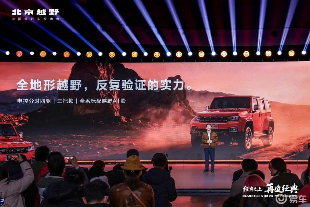 BJ40探险家上市，北京81 2.0共创版亮相