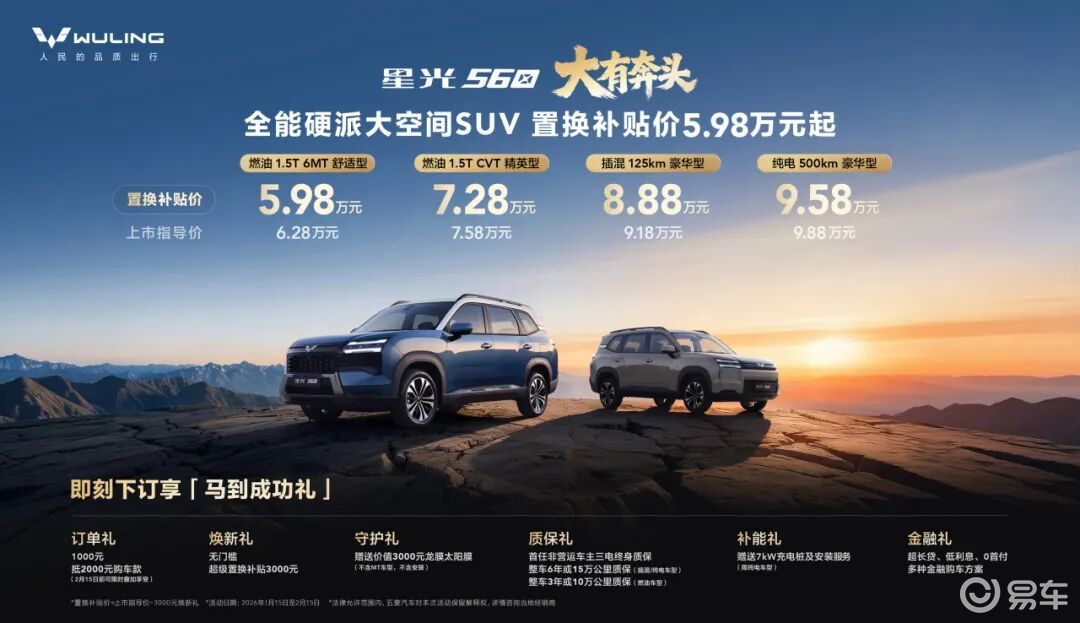 不到6万，轴距超2.8米，这是五菱送的新年礼物？