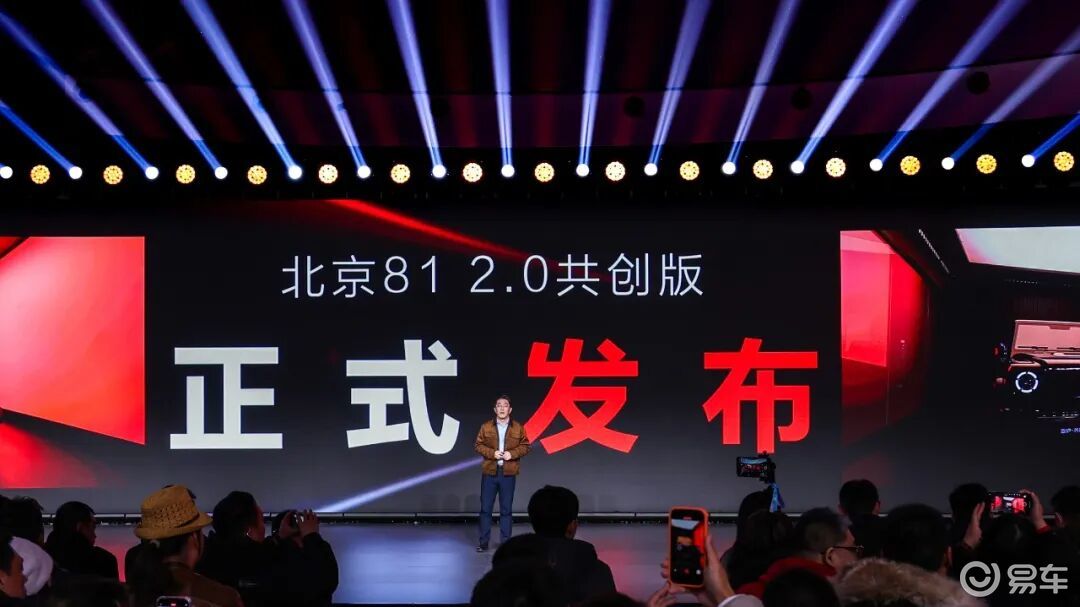 北京81 2.0共创版以BIP模式解锁造车新可能