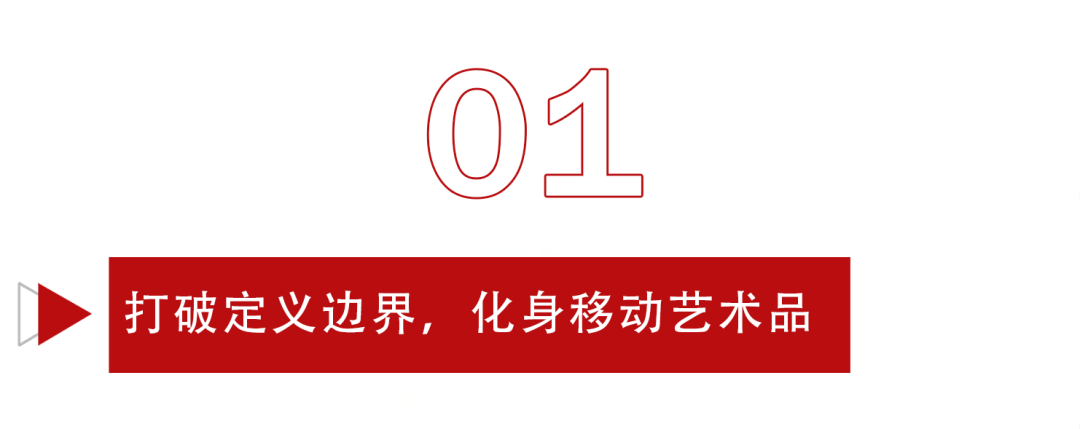 一汽奔腾小马上新“摩登马”，精致出行好搭子