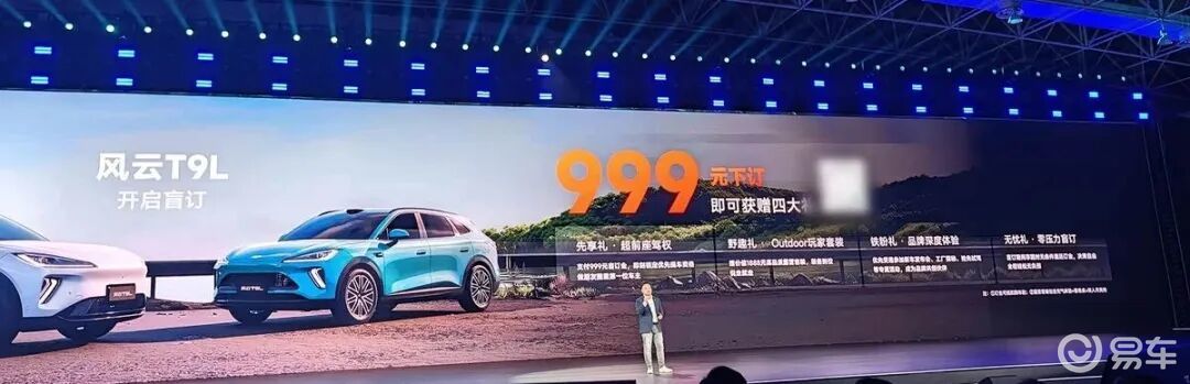 国产全新运动SUV，奇瑞风云T9L开启盲定