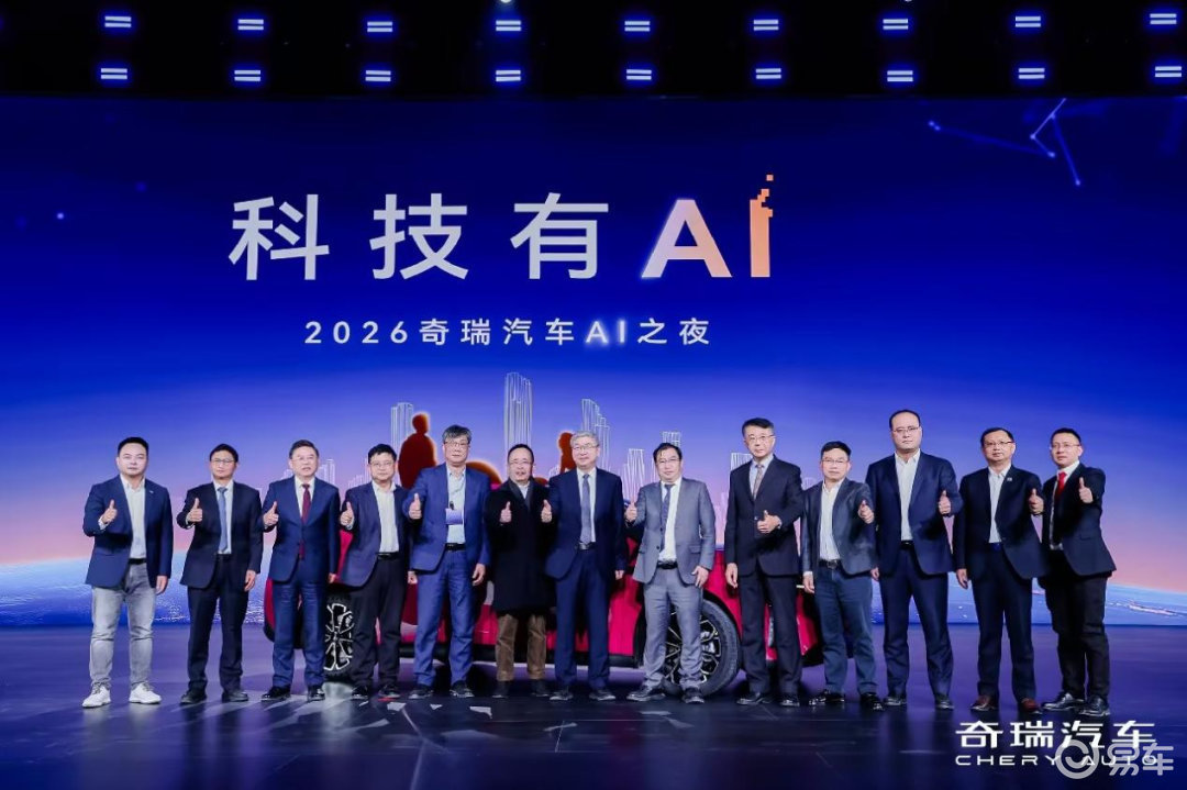 锚定AI 2.0时代奇瑞以全民真AI领航中国汽车下半场