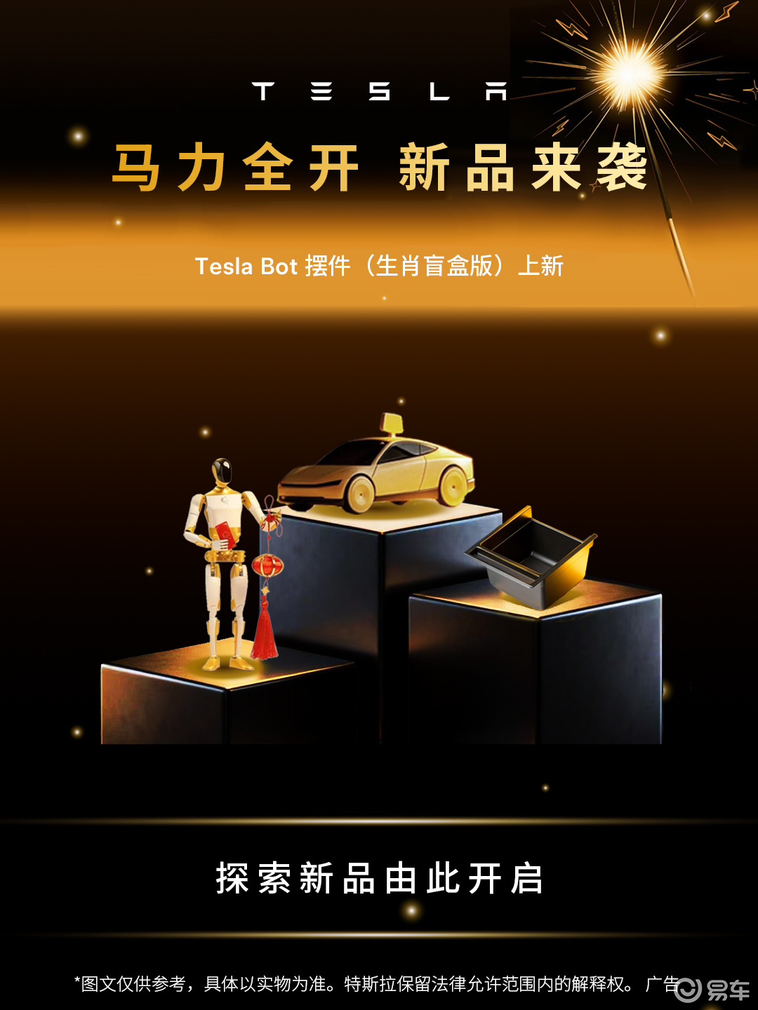 Model Y L车载好物&新年限定周边来啦！