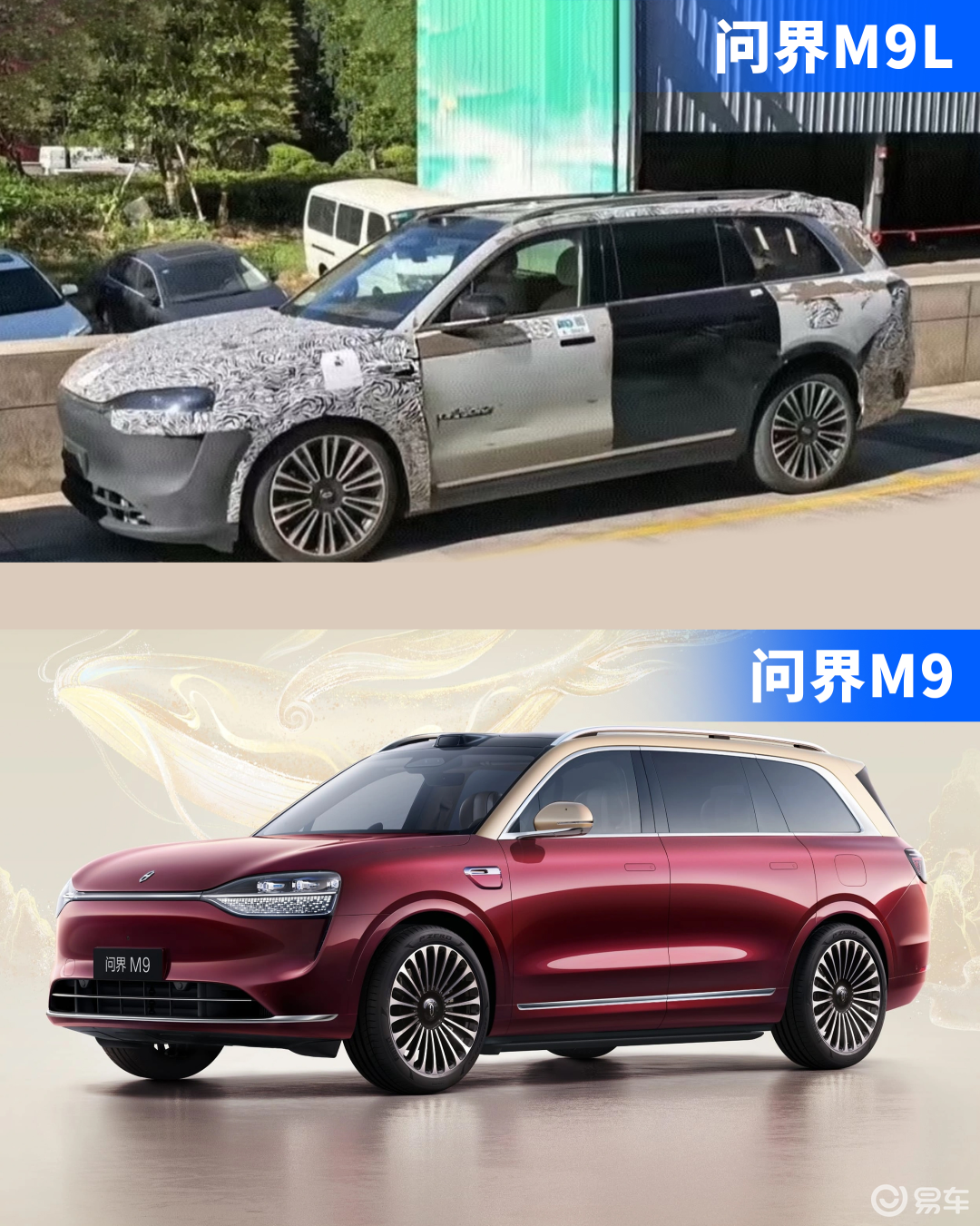 详细阅读:5.4米的9系车,是技术革命还是纯纯的尺寸焦虑? 5.4米的9系车,是技术革命还是纯纯的尺寸焦虑?