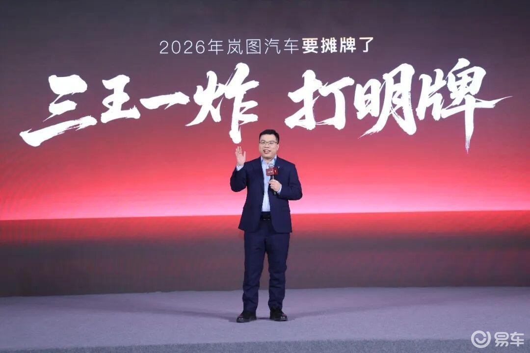 四款新车齐发！岚图“摊牌”了：向上成主基调