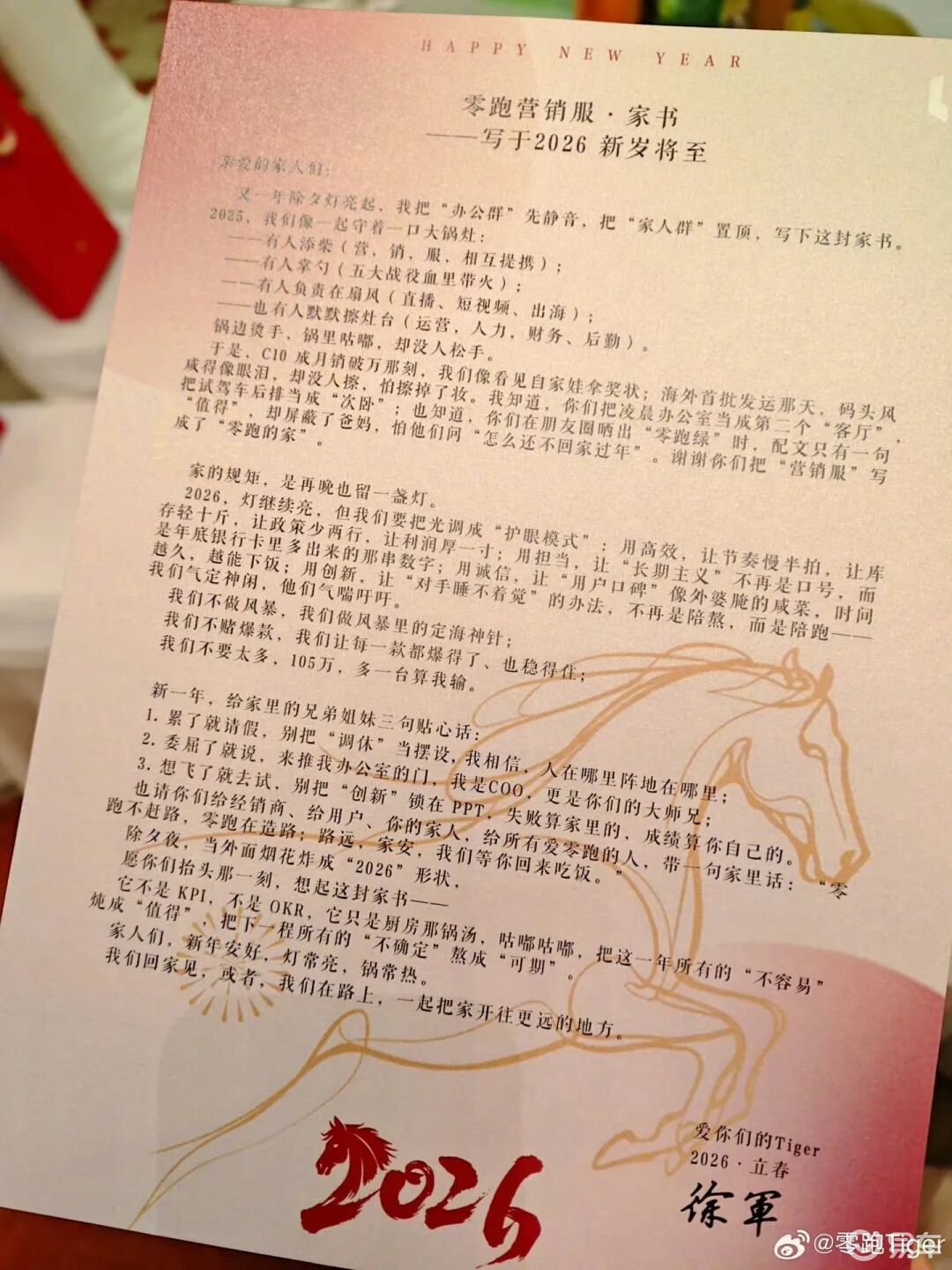 零跑目标105万辆，高管：多一辆都算输，每一款都爆得了