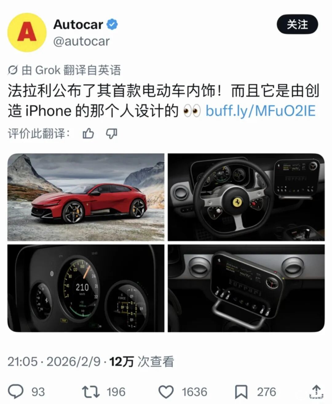 【年】2026年国内即将发布和交付的超跑们(有自主品牌)