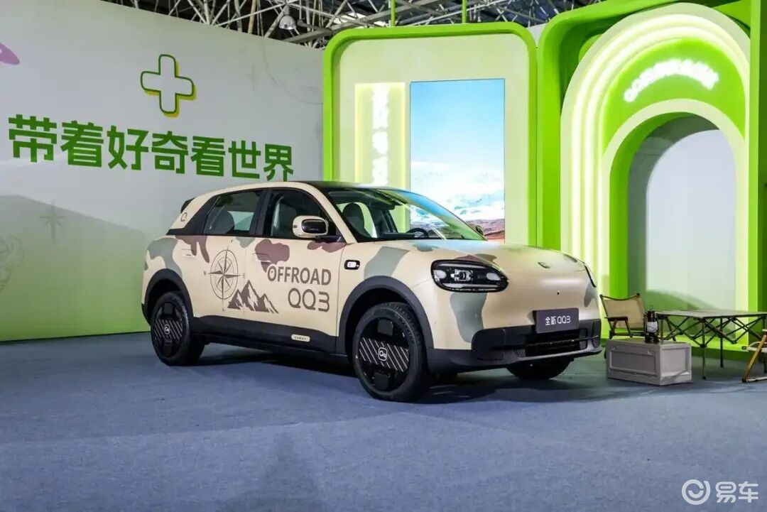 纯电小车卷疯了！奇瑞搅局，新QQ3、星愿、海豚该怎么选？