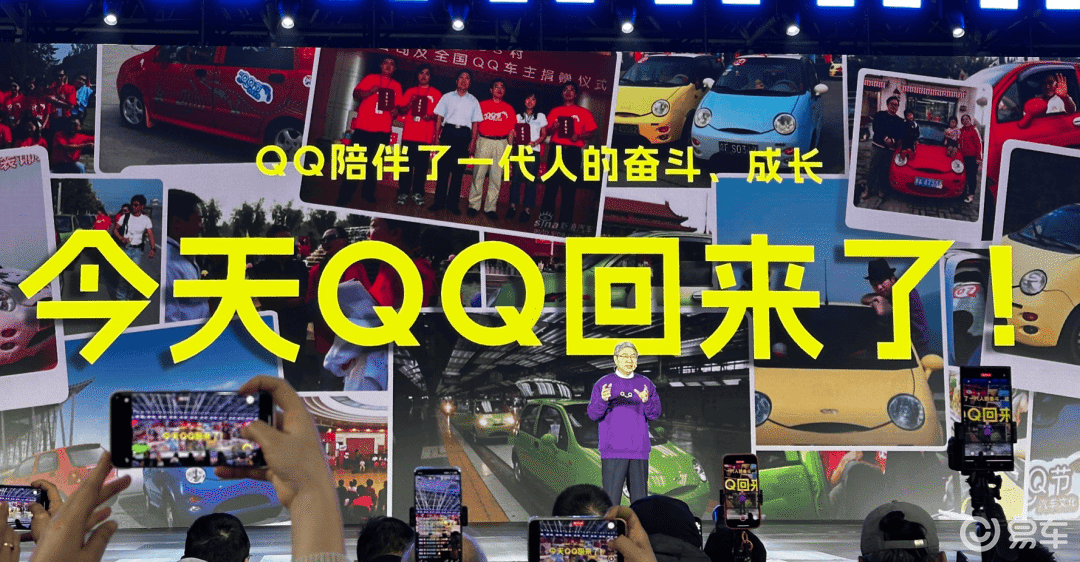 让快乐加倍——或是奇瑞QQ回归的最大意义
