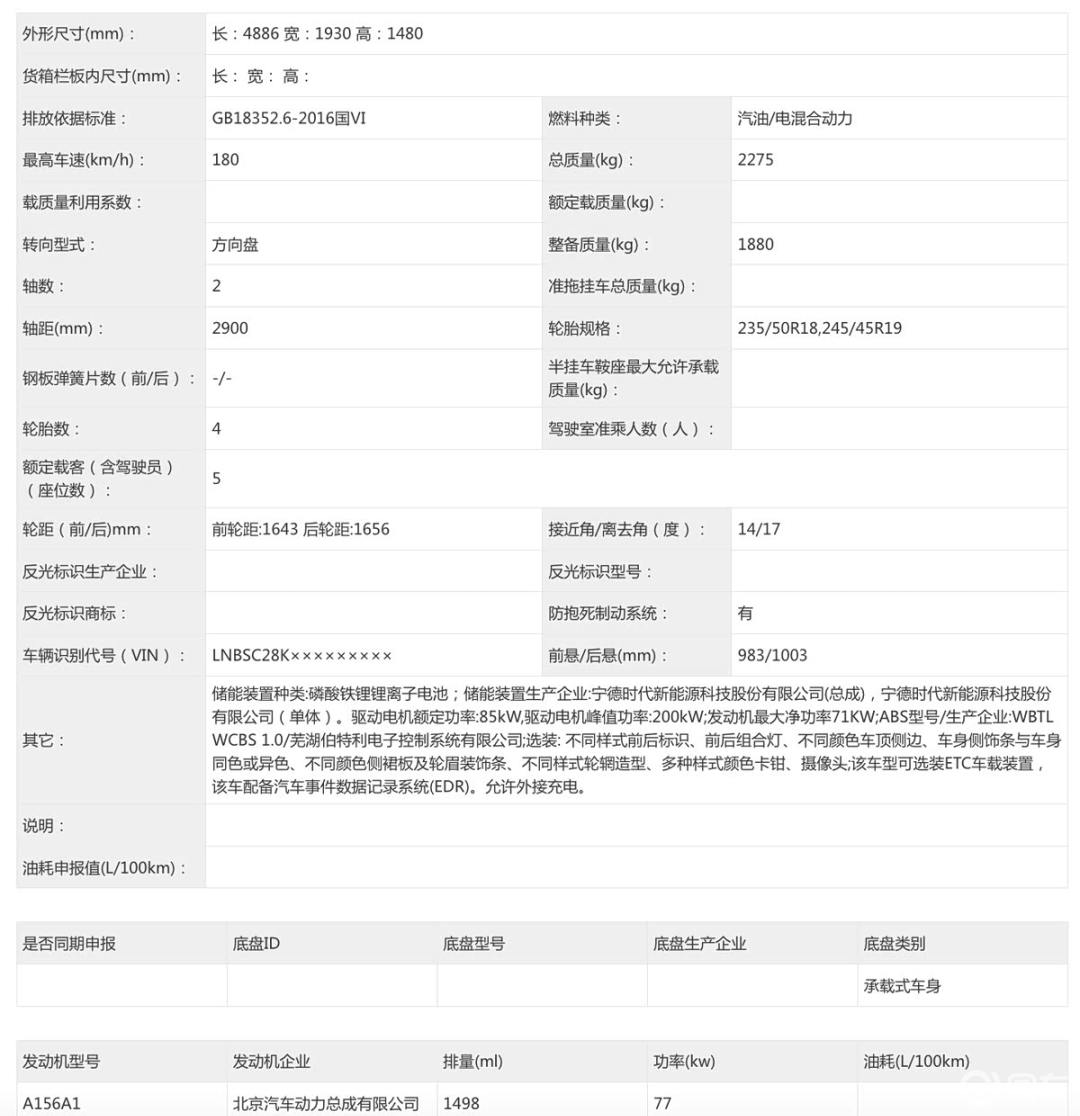 提供纯电/增程双动力,新款极狐阿尔法S5官图发布