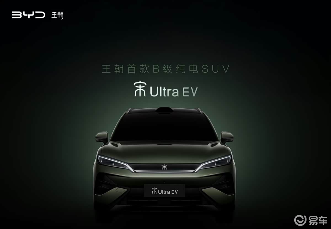 比亚迪宋Ultra官图发布,预计售价18万左右