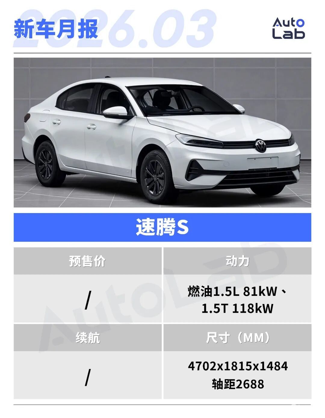 3月,这些重磅新车即将上市