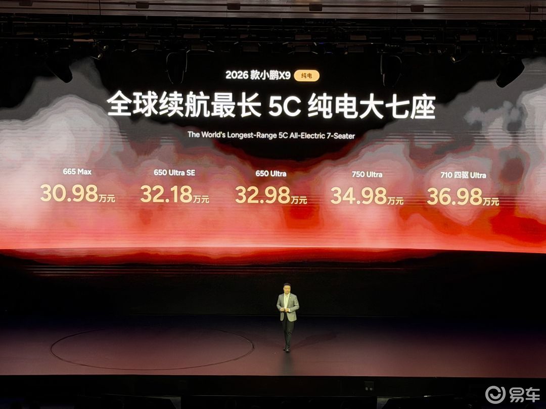 第二代VLA上车，新款小鹏X9纯电版上市售30.98万起