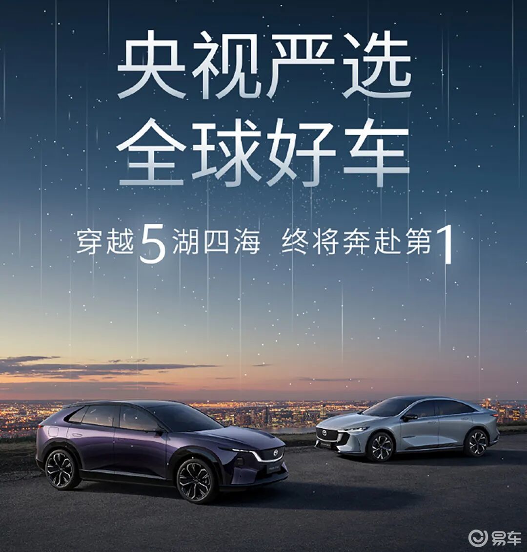 新能源速度破局！长安马自达的“反卷”逻辑