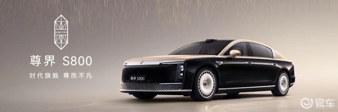 尊界S800首发搭载新一代双光路图像级激光雷达