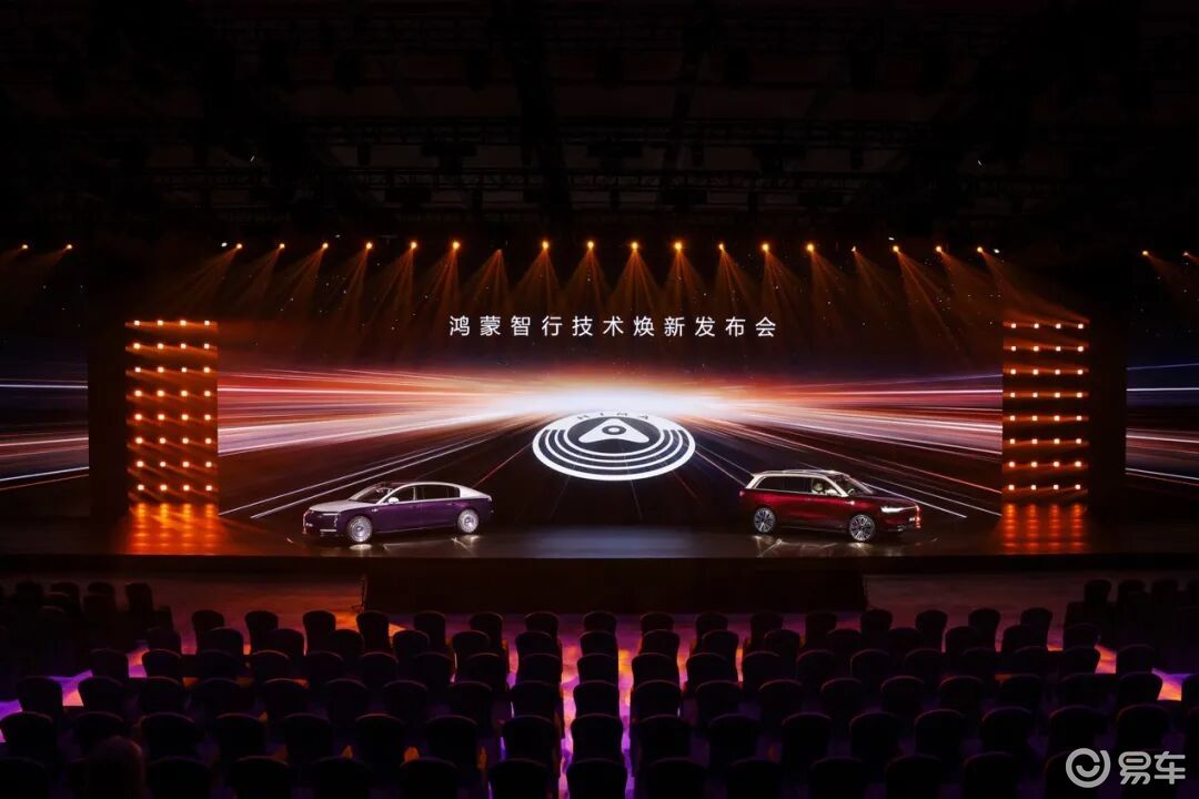 鸿蒙智行技术焕新发布，量不大但够重