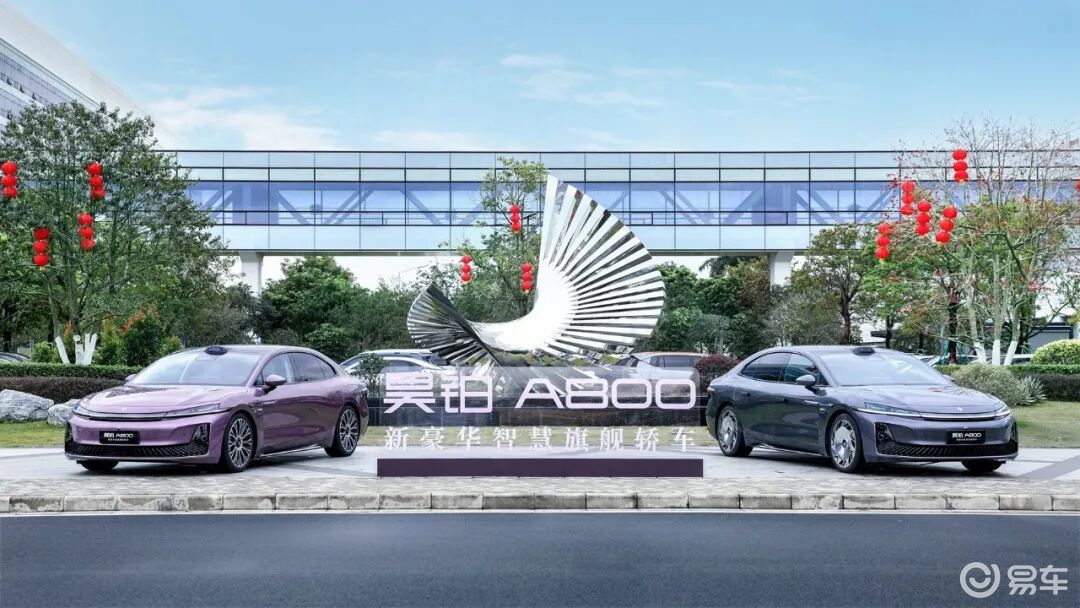 乾崑智驾4.1+鸿蒙座舱5，昊铂A800上市