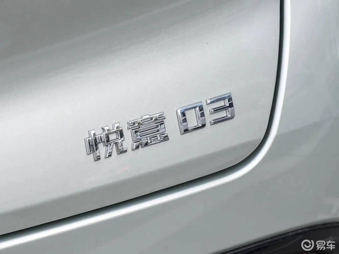 新增配色,配置全面升级!2026款一汽悦意03正式上市