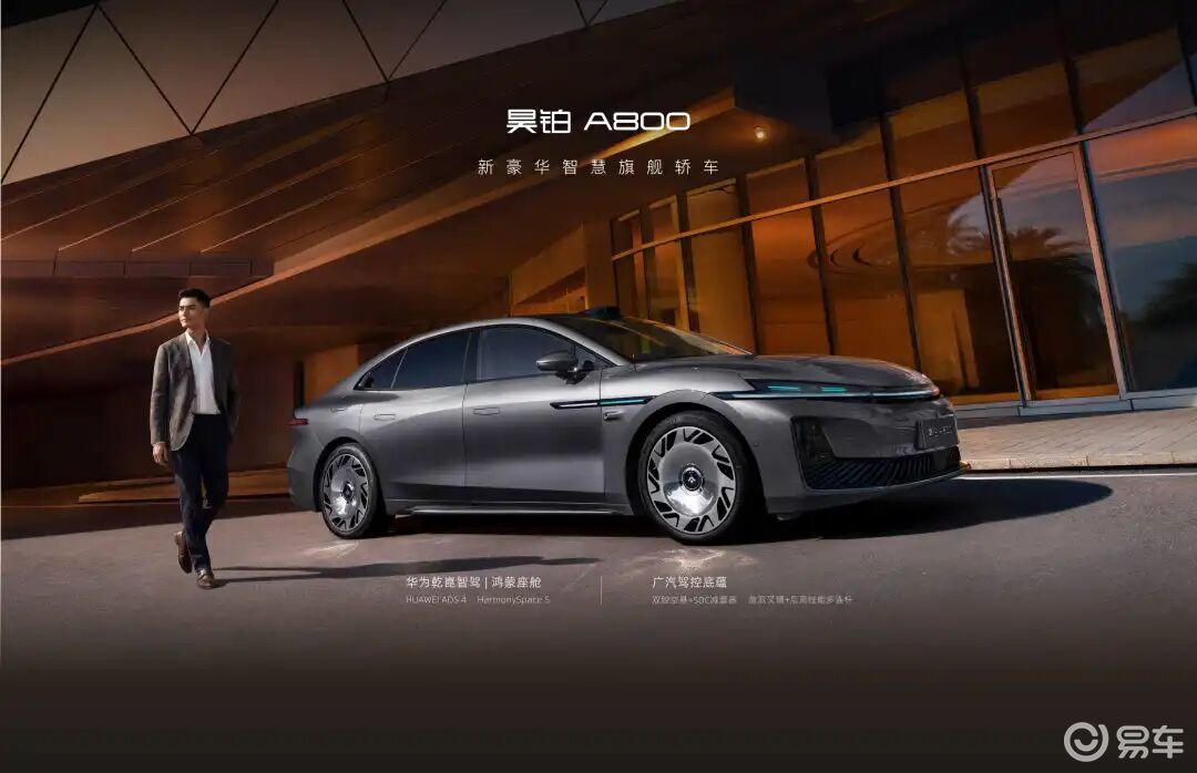 16.48万!广汽昊铂A800上市,搭载896线激光雷达