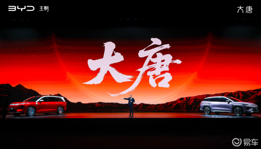 【E汽车】比亚迪大唐正式亮相