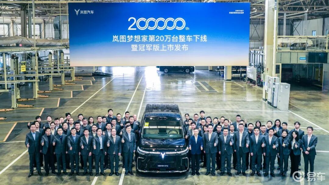 30万级全能MPV来袭，岚图梦想家冠军版配华为全家桶上市