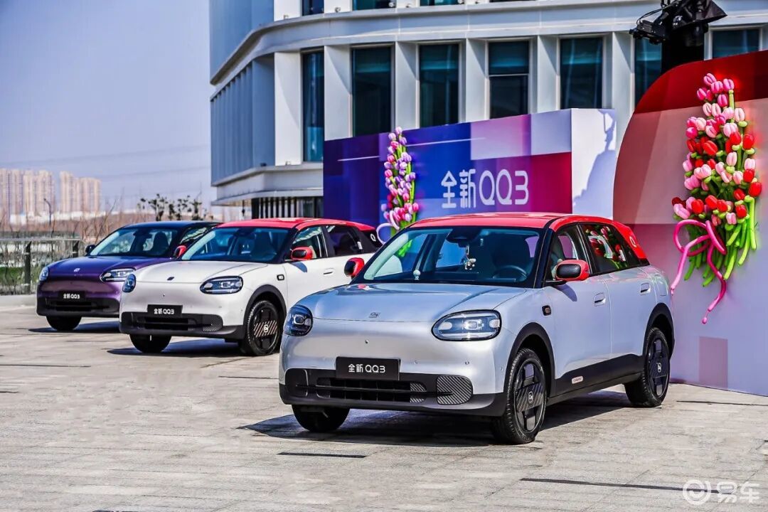 诚意动人心：全新QQ3盲订破6万