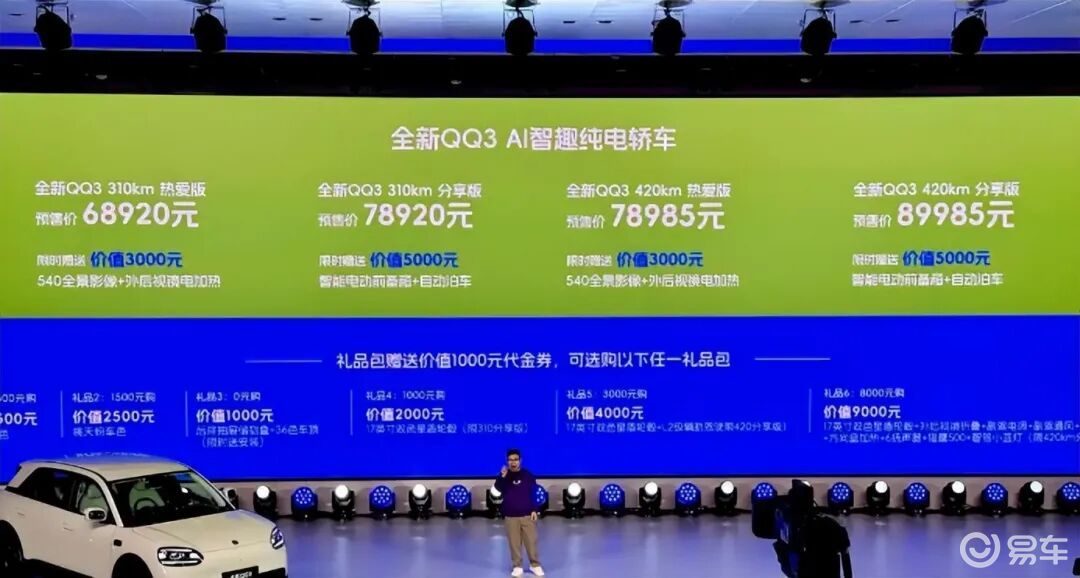 被海鸥、缤果、星愿围堵，奇瑞QQ3无法复制当年破局神话