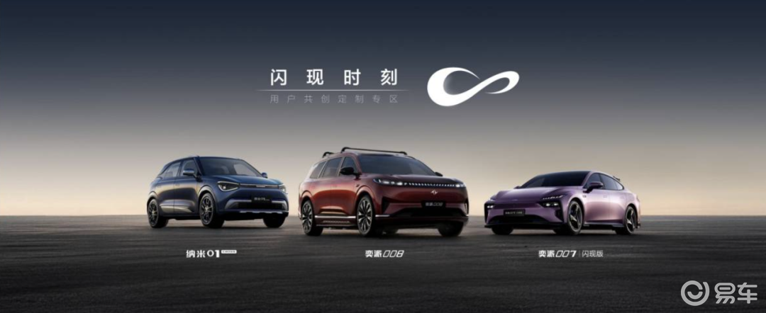 东风奕派008领衔三车焕新首发，覆盖全圈层出行需求