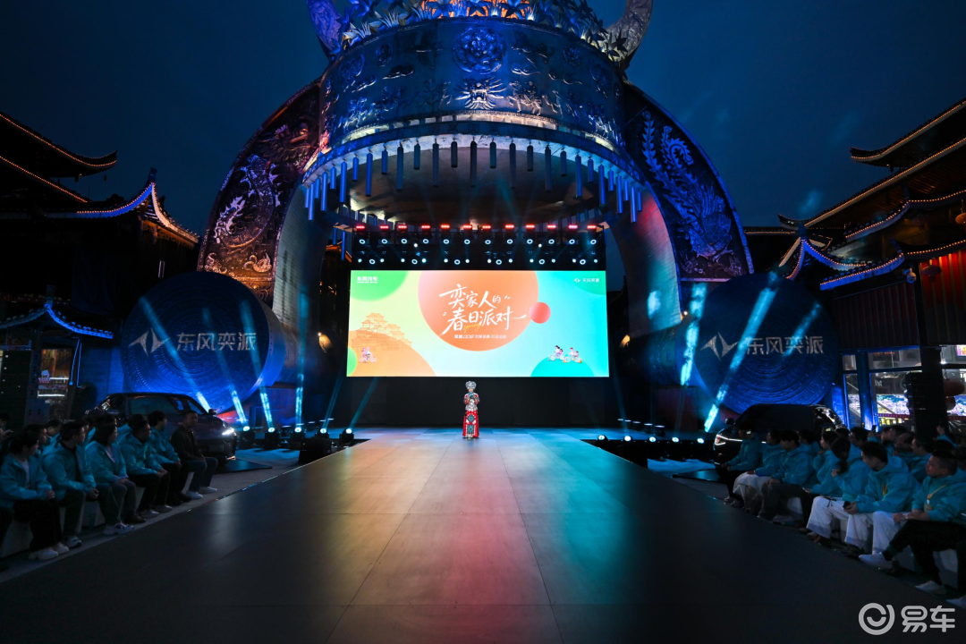 三车联袂上新、用户IP发布 东风奕派超值福利大放送!