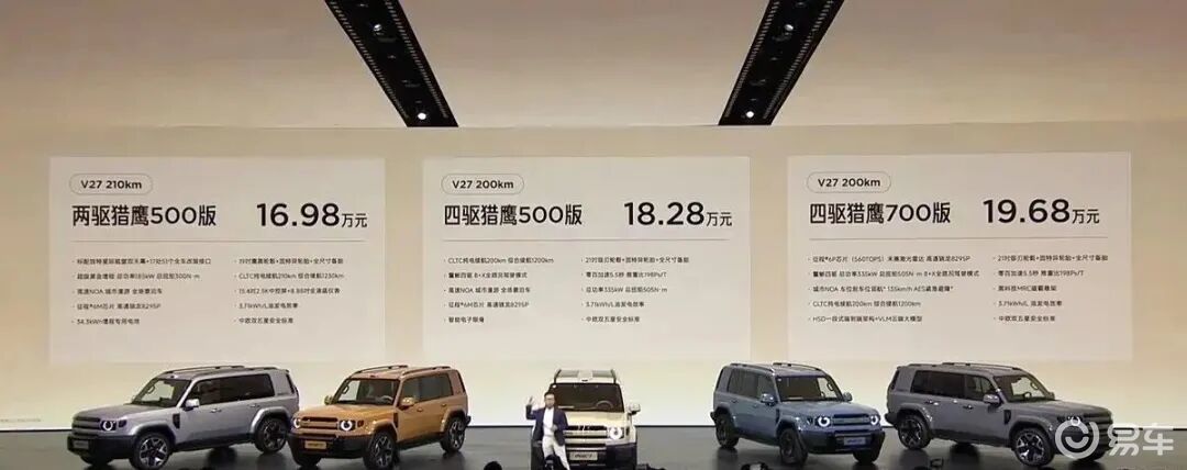 iCAR V27上市，售价16.98-19.68万元