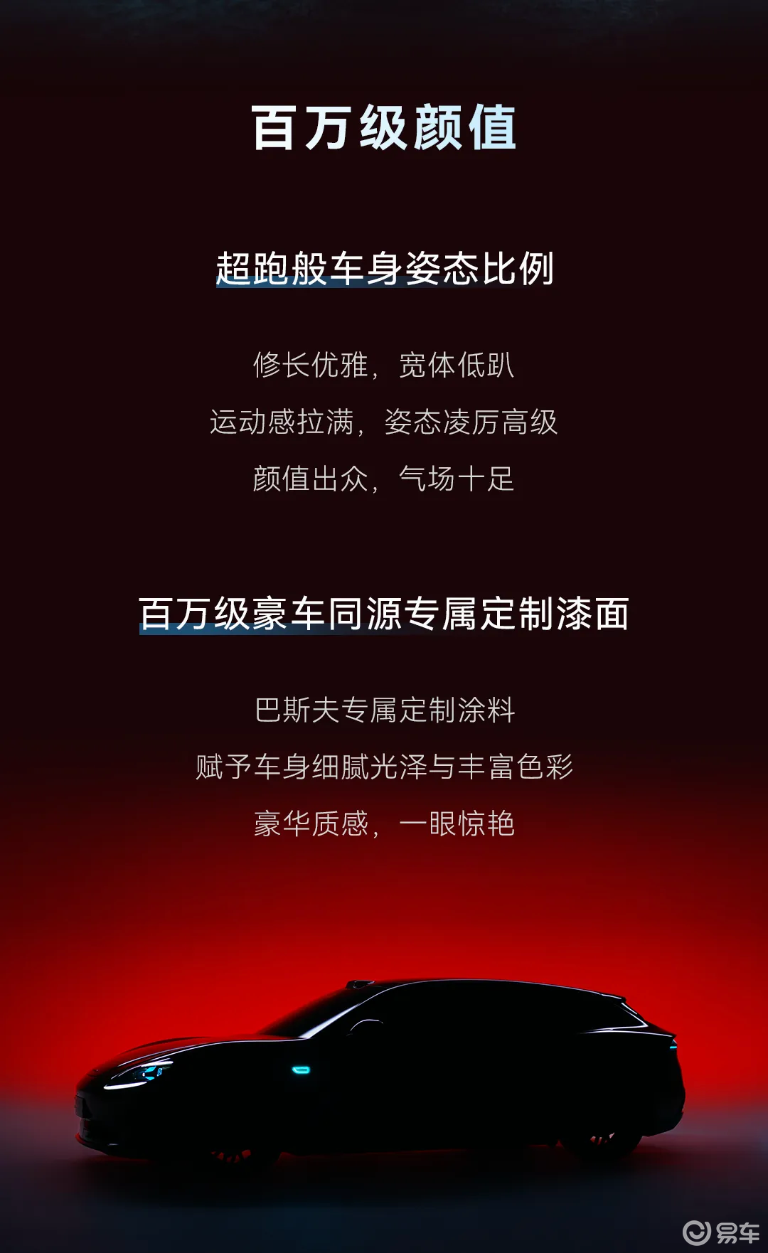 启境GT7:智能汽车时代的命名思考与行业新局