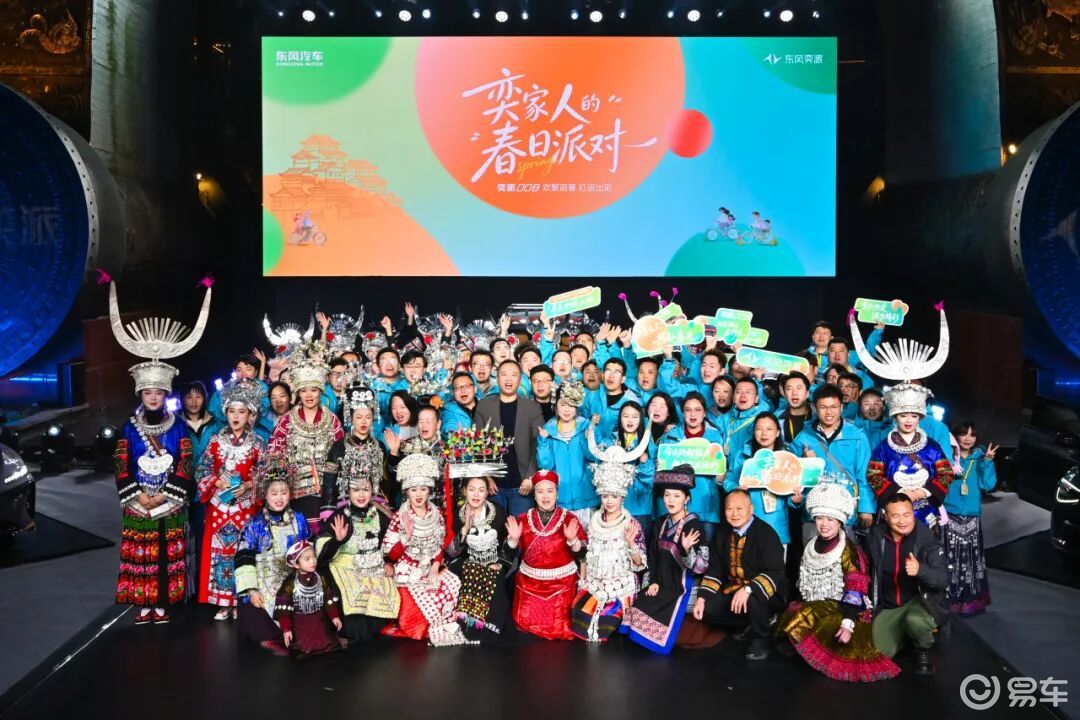 东风奕派三车齐发,用户社群正式成立!