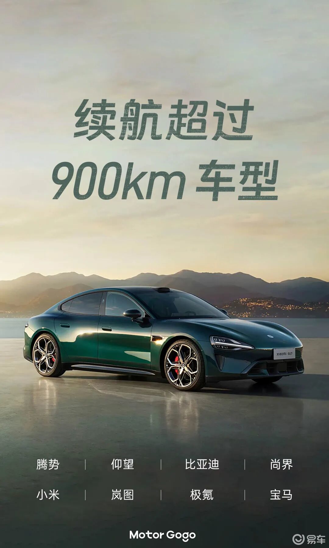 最低 24.29万元，这些纯电动车续航都超过 900km