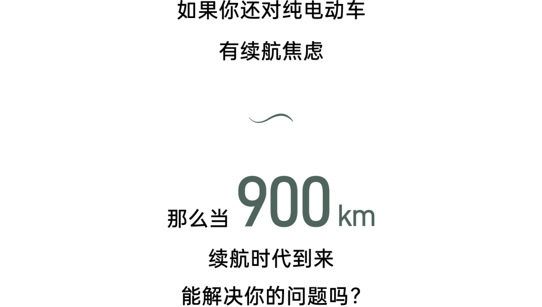 最低 24.29万元，这些纯电动车续航都超过 900km