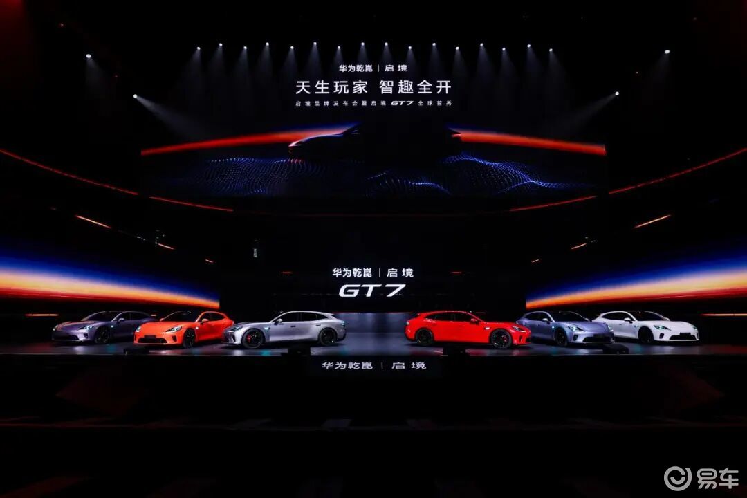 华为乾崑×广汽新品牌启境AISTALAND正式发布