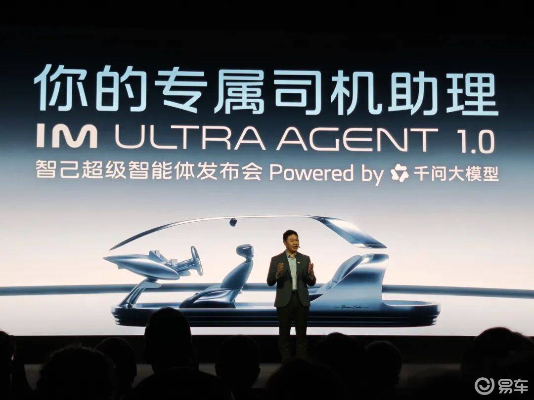 智己发布中国版“Grok+FSD”，智己LS8首发搭载