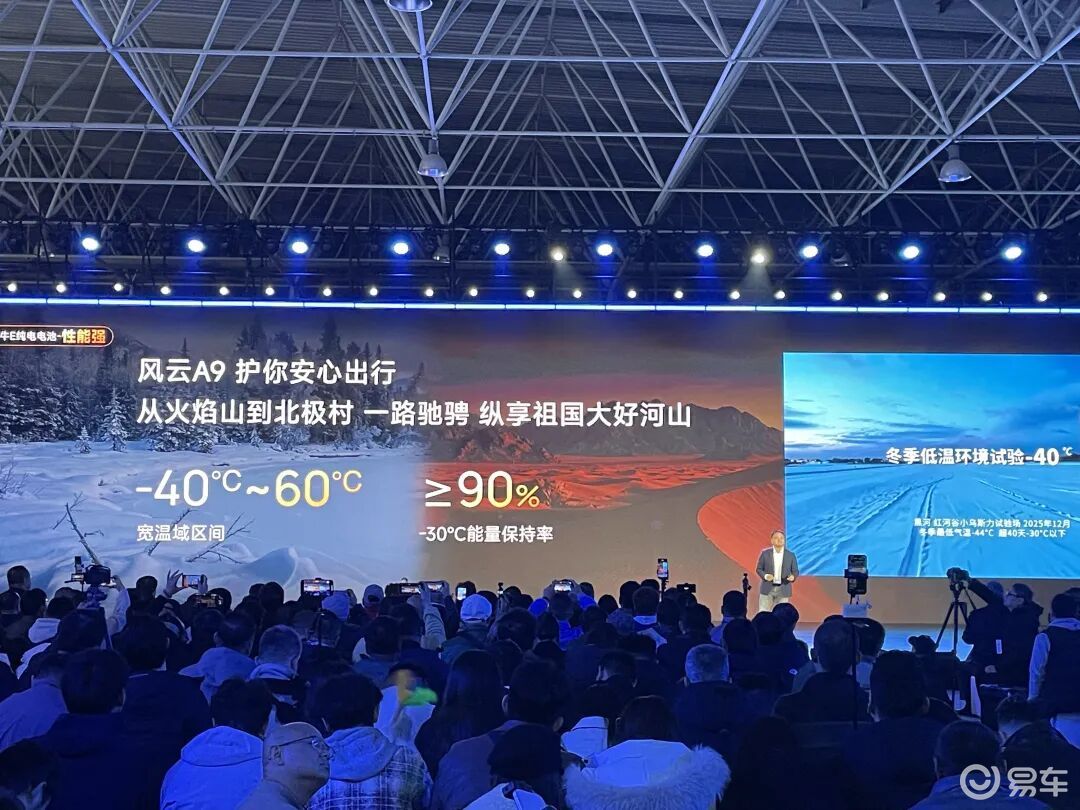 奇瑞发布犀牛电池：以“电池之桩”打破“技术岛链”