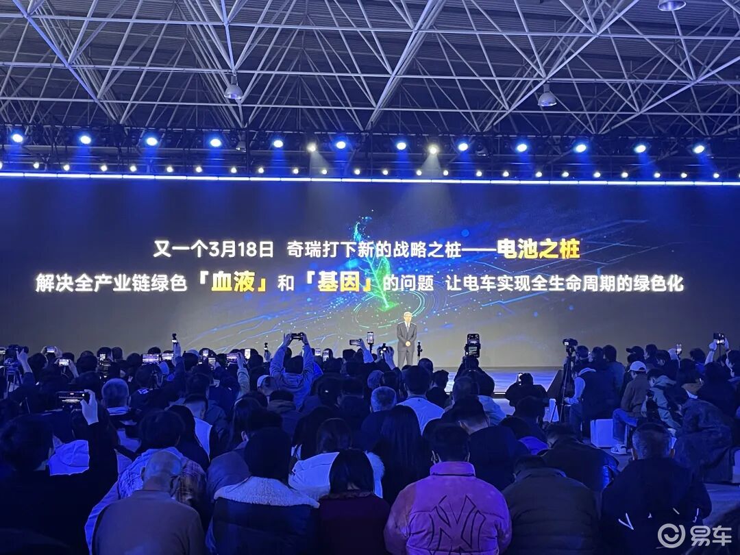 奇瑞发布犀牛电池：以“电池之桩”打破“技术岛链”