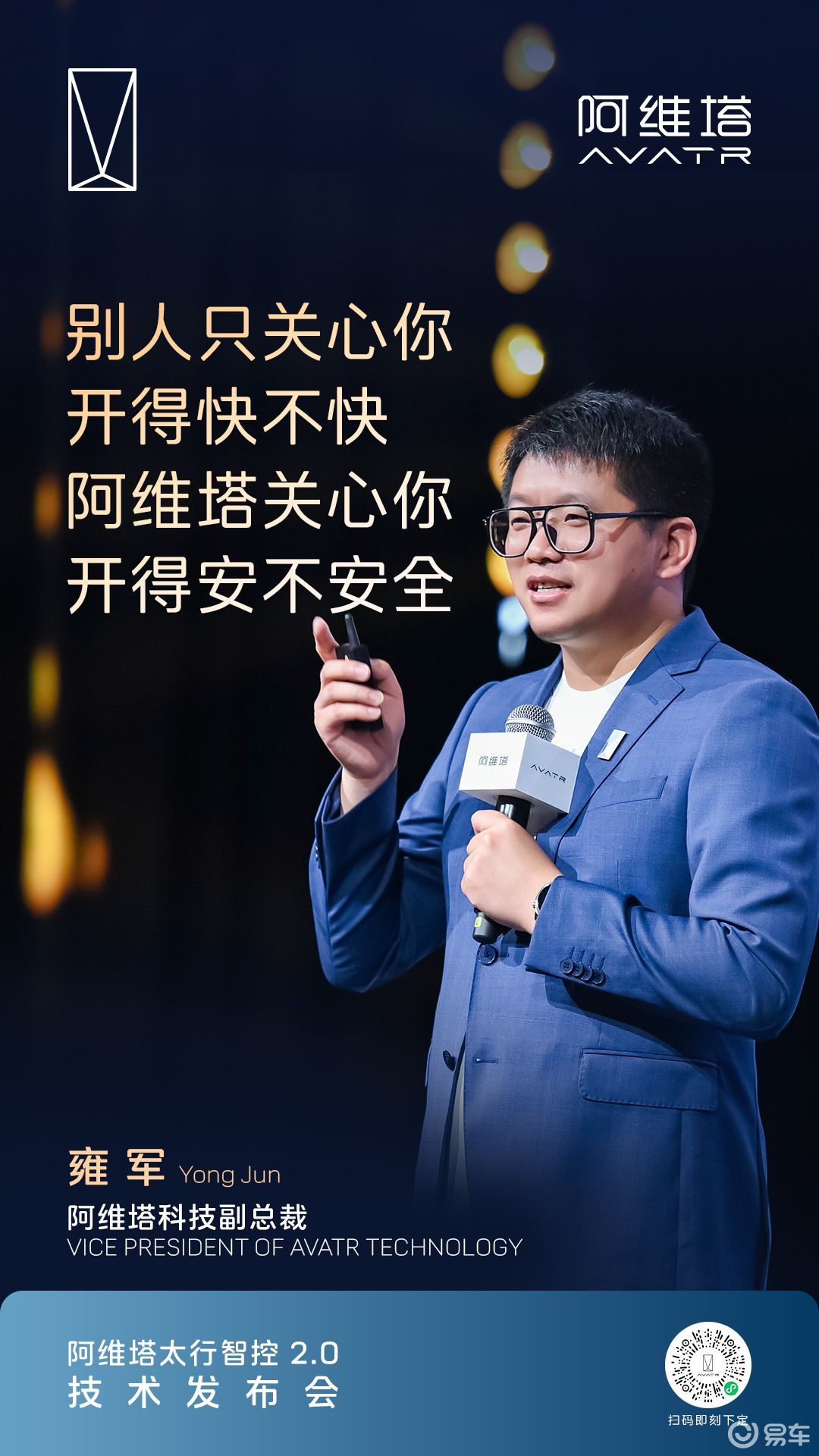 新阿维塔12预售,阿维塔正式发布太行智控2.0技术 新阿维塔12预售,阿维塔正式发布太行智控2.0技术