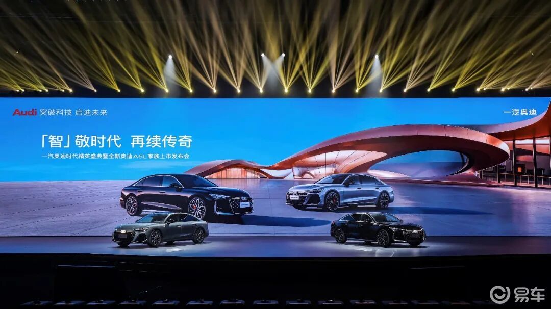 全新奥迪A6L 32.29万元起售