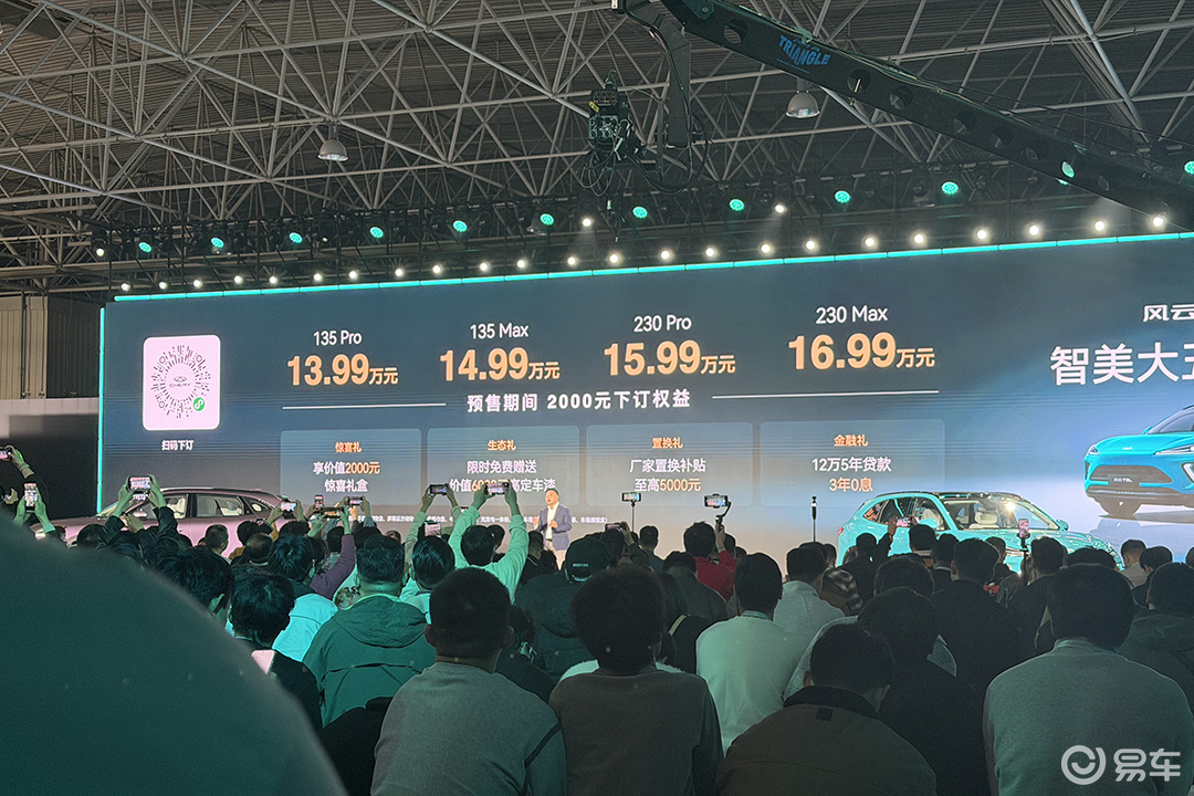 奇瑞风云T9L开启预售 预售价13.99万-16.99万