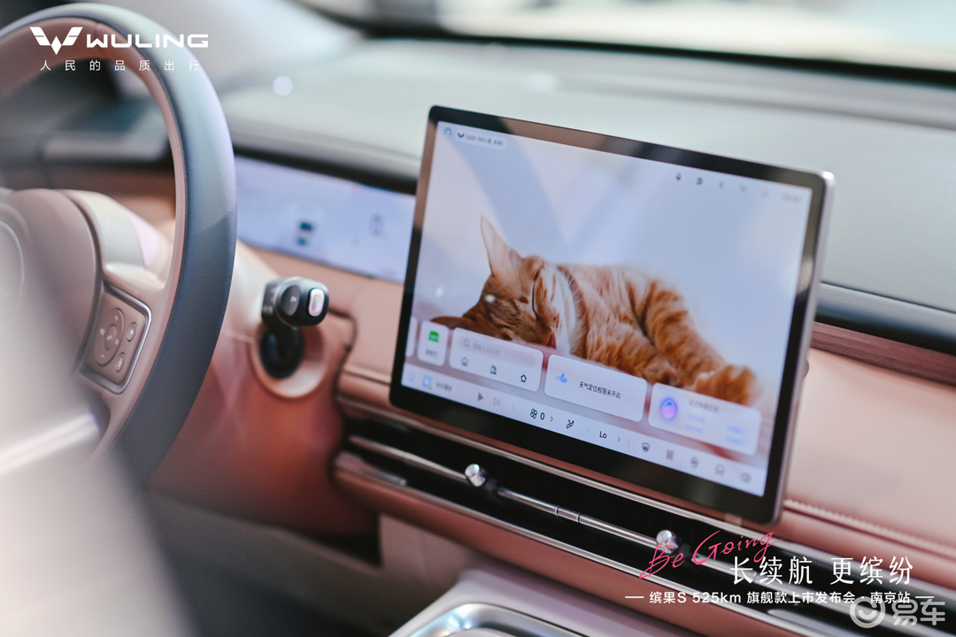 五菱缤果S 525km旗舰款，南京上市
