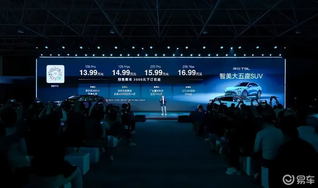 迟到的T9L，掉队的奇瑞，如何实现“不客气”宣言