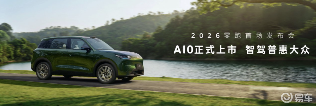 6.58万起，零跑把激光雷达塞进了A级小车