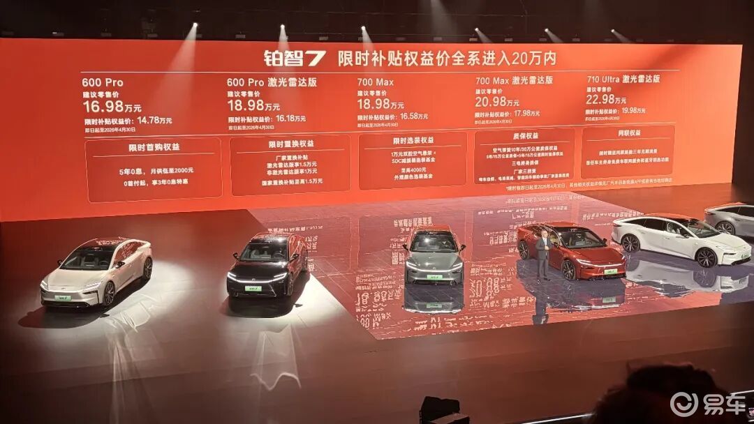 14.78万：最安全的5米纯电轿车上市