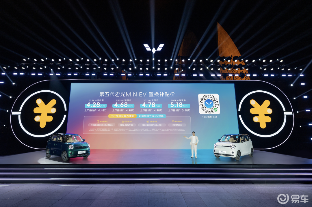 不给友商机会？第五代宏光MINIEV售4.48万起