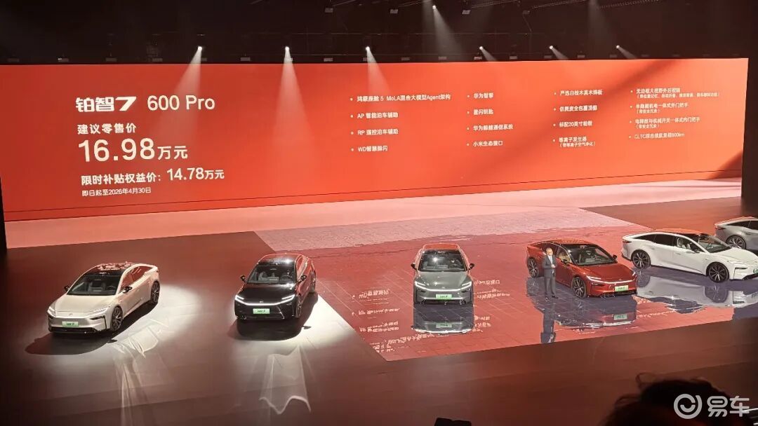 14.78万:最安全的5米纯电轿车上市