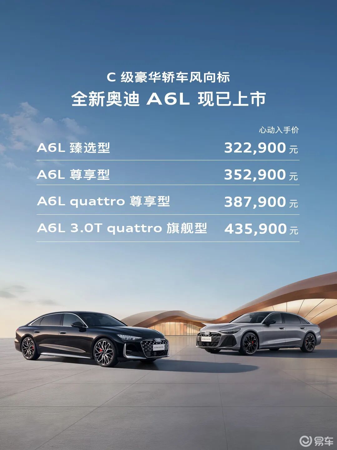 九代传奇，再塑标杆：全新奥迪A6L怎么选